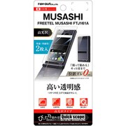 RT-FMUF/A2 [FREETEL MUSASHI FTJ161A 指紋防止 光沢（外面・内面） 液晶保護フィルム]