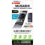 RT-FMUF/B2 [FREETEL MUSASHI FTJ161A 指紋 反射防止（外面・内面） 液晶保護フィルム]
