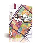 カードゲーム 知ったか映画研究家スペシャル！ [ボードゲーム]