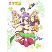 三者三葉 ひざ掛け キービジュアル [キャラクターグッズ]