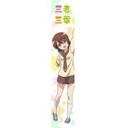 三者三葉 もふもふマフラータオル 小田切双葉 [キャラクターグッズ]