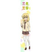 三者三葉 もふもふマフラータオル 葉山照 [キャラクターグッズ]