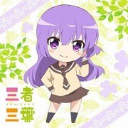 三者三葉 もふもふミニタオル 西川葉子 [キャラクターグッズ]