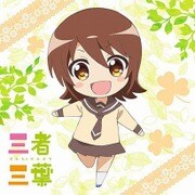 三者三葉 もふもふミニタオル 小田切双葉 [キャラクターグッズ]