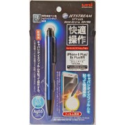 ジェットストリーム スタイラス＆iPhone 6 Plus/6s Plus用フィルムセット ネイビー SXNT1200B5P9