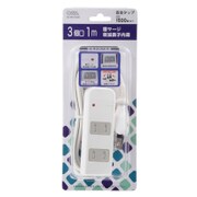 雷ガード付タップ 3個口 1m 白 HS-TK31S92W