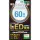 LED電球 60W相当 昼光色 EBLE26-08WK65