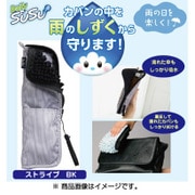 Y5BK SUSU（スウスウ） 傘ケース 抗菌 ストライプ柄 折畳用