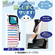 Y5TB SUSU（スウスウ） 傘ケース 抗菌 ボーダー柄 折畳用