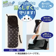 Y5BK SUSU（スウスウ） 傘ケース 抗菌 スター柄 折畳用