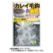 19079 [カレイ毛鈎の素 スターファイバー仕様 RK002 蛍光イエロー]