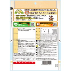 ヨドバシ.com - 九州ペットフード 愛情レストランやわらか鶏ささみ