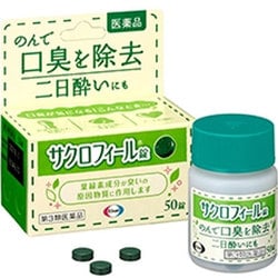 楽天市場】【第3類医薬品】サクロフィール錠 50錠口中薬・歯周病