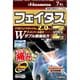フェイタスZαジクサス 7枚 [第2類医薬品 プラスター・テープ剤 ※セルフメディケーション税制対象商品]