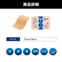 新品☆久光製薬☆ピンズセット ヨドバシ.com - 久光製薬 Hisamitsu フェイタスZαジクサス 14枚