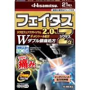 フェイタスZαジクサス 21枚 [第2類医薬品 プラスター・テープ剤 ※セルフメディケーション税制対象商品]