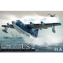(未使用･未開封品)　青島文化教材社 1/144 航空機 海上自衛隊 救難飛行艇 US-2 プラモデル 0pbj0lf Amazon | 青島文化教材社 1/144 航空機 海上自衛隊 救難飛行艇