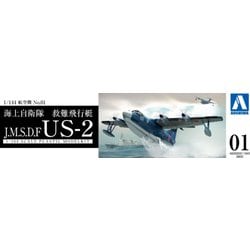 ヨドバシ.com - 青島文化教材社 AOSHIMA 1/144 航空機シリーズ