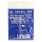 TL15 すぐれものツールシリーズ No.15 瞬間接着剤用 極細ノズル 10本入り