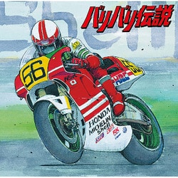 ヨドバシ Com Sp338 1 12 キャラクターモデルシリーズ 限定品 バリバリ伝説 Honda Nsr500 巨摩 郡 プラモデル のレビュー 4件sp338 1 12 キャラクターモデルシリーズ 限定品 バリバリ伝説 Honda Nsr500 巨摩 郡 プラモデル のレビュー 4件