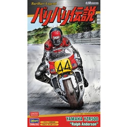 ★【未組立】HASEGAWAバリバリ伝説 ヤマハYZR500 ラルフアンダーソン Amazon | ハセガワ バリバリ伝説 ヤマハ YZR500 “ラルフ