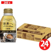 ダイドーブレンド 微糖 世界一のバリスタ監修 260g×24本 [コーヒー飲料]