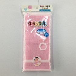 サラックス ふつう 28×95cm ピンク HS-380