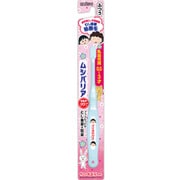 ムシバリアハブラシ ちびまる子ちゃん 0.5～3才
