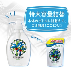 ヨドバシ.com - サラヤ SARAYA ヤシノミ洗剤 スパウト詰替用 1500mL
