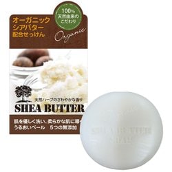 シアバター配合せっけん 60g