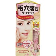 黒龍堂 ポイントマジックPRO ポアカバー