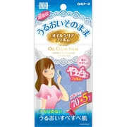 STFオイルクリアフィルム 75枚入 [あぶらとりフィルム]