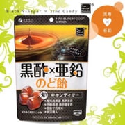 黒酢×亜鉛のど飴 [60g]