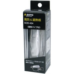 SOD-454 [MUKAストーブ用 風防&遮熱板 吸気パイプ付]