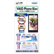 ノングレア保護フィルム VAIO Phone Biz