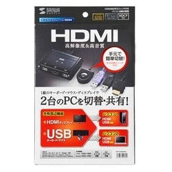 ヨドバシ.com - サンワサプライ SANWA SUPPLY SW-KVM2WHU [HDMI対応