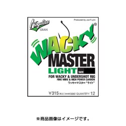ワッキーマスター ライト ♯0 [FINE WIRE＆HIGH POWER CARBON/FOR WACKY＆UNDERSHOT RIG]