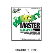ワッキーマスター ライト ♯0 [FINE WIRE＆HIGH POWER CARBON/FOR WACKY＆UNDERSHOT RIG]