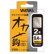 VARIVAS へら糸付き オカメ鈎 2号(ハリス 0.4号) シルバー
