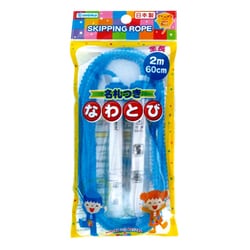 103523 [ビニールなわとび 名札付 ブルー]