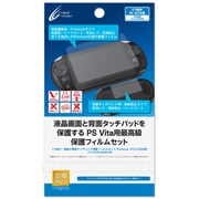 PSVita2000用 液晶&背面タッチパッド保護フィルムセットPremium