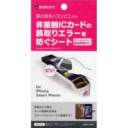 RBOT199 [磁気エラー防止シート]