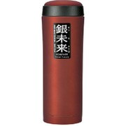 銀未来広口ボトル500 GMHB048R