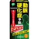 ヘルスオイル 180カプセル [第3類医薬品 高コレステロール]