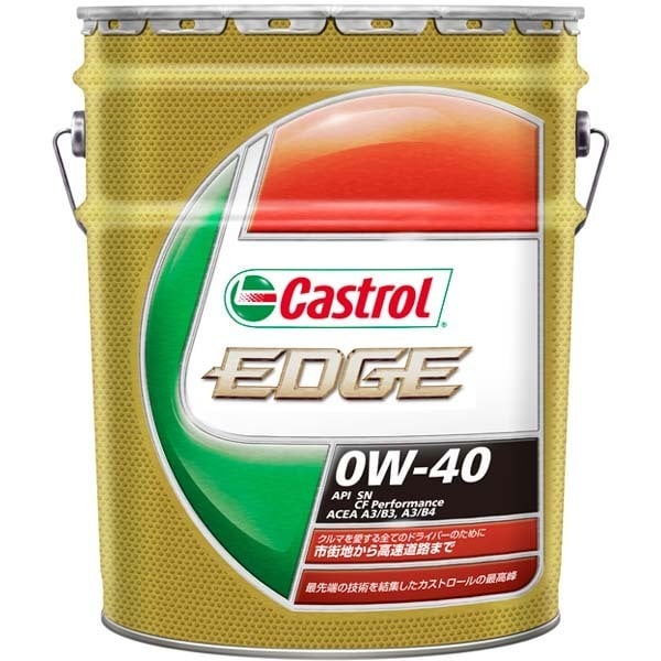 Castrol  カストロール エッジ エンジンオイル 0W-40 [4輪車用ガソリン・ディーゼルエンジン両用 20L]