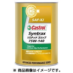 Syntrax リミテッドスリップ ギアーオイル 75W-140 20L