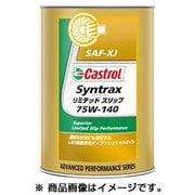 Syntrax リミテッドスリップ ギアーオイル 75W-140 20L