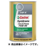 Syntrans トランスアスクル ギアーオイル 75W-90 20L
