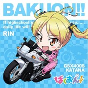 ばくおん！！ もふもふミニタオル 鈴乃木凜 [キャラクターグッズ]