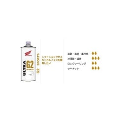 ヨドバシ.com - HONDA ホンダ バイクオイル ウルトラ G2 10W-40